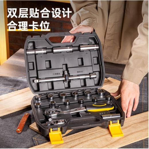 得力20件12.5mm系列套筒组套（DL2020T） 商品图2