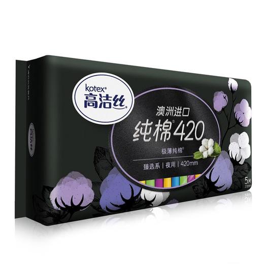 高洁丝臻选纯棉卫生巾夜用420mm*5片 商品图4
