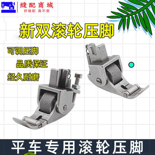 新款滚轮压脚 平车厚料皮革 窗帘 棉衣 全钢多功能平缝机压脚带轮子 商品图3