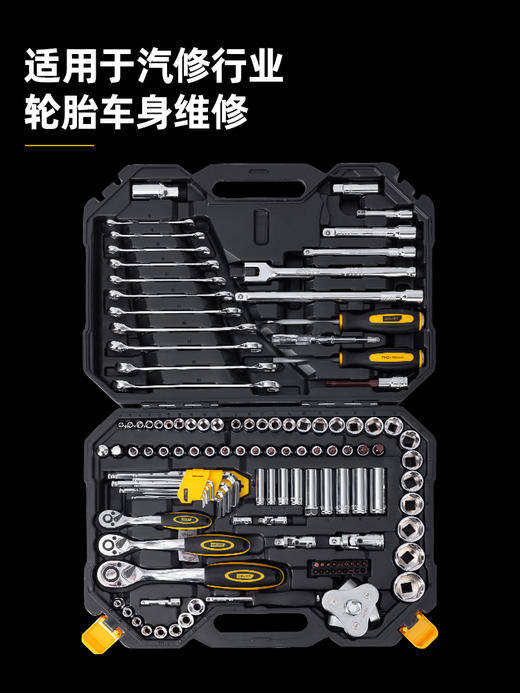 得力123件汽车维修综合组套（DL7461） 商品图4