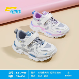 福得隆2023春款双网女童休闲鞋015     35-40码