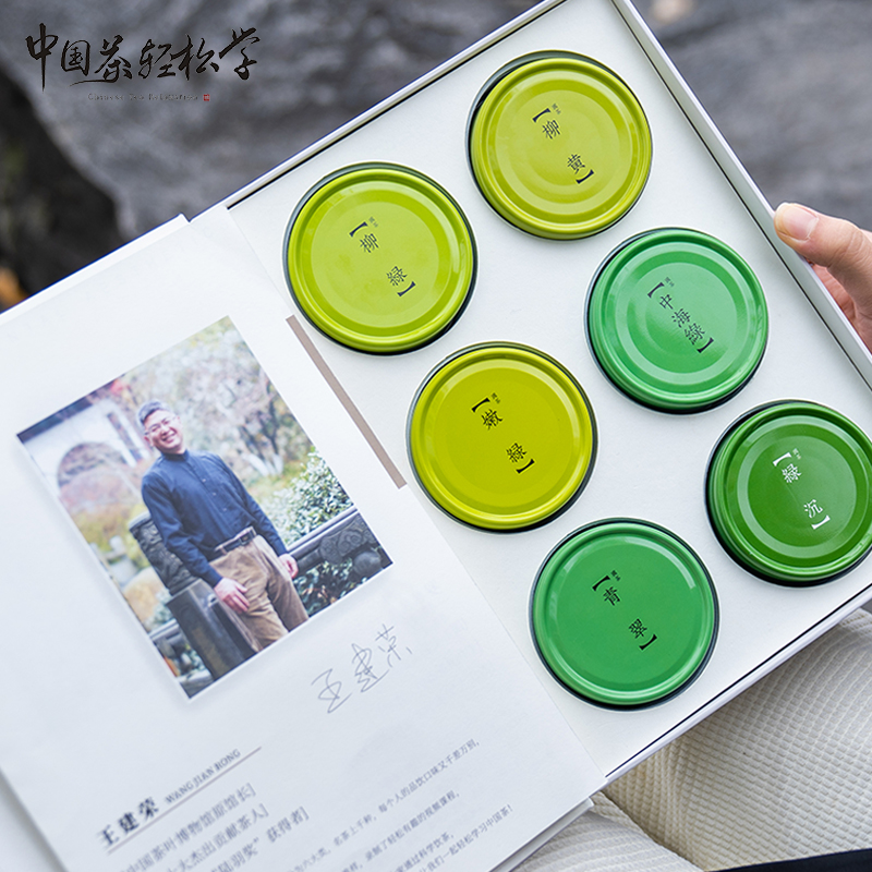 守艺·中国茶轻松学专题课堂