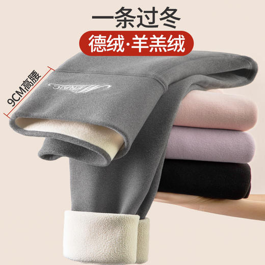 【超级团购】【加绒加厚】高腰德绒瑜伽裤羊羔绒冬季加绒加厚内穿发热保暖裤 MUX 000  9105 商品图0