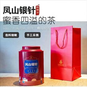 【凤山老树茶为原料】滇南古韵 凤山银针 2022年滇红红茶 500g/罐