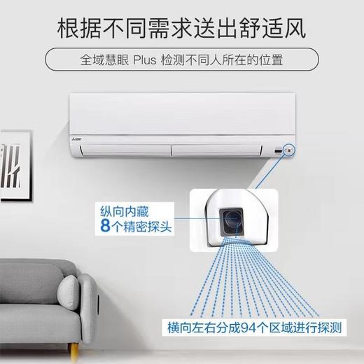 【国补15%】三菱电机WX系列3匹变频客厅空调除湿全域慧眼APP智控 MSZ-WX25VFK 商品图2