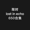 【一口价】lost in echo 皮毛一体马丁靴 商品缩略图0