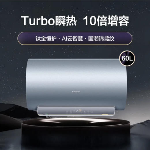卡萨帝（Casarte）电热水器CEC6005-AR3U1 商品图1