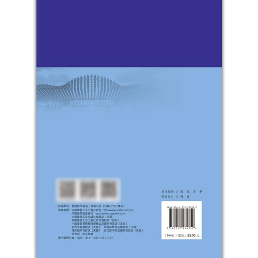 大跨度建筑的结构构型研究 商品图1