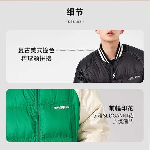 西遇羽绒服男款2023年冬季新款撞色拼接学院风棒球服V领插肩外套12122281 商品图2