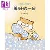 预售 【中商原版】小玩笑小水獭绘本 美好的一日 港台原版 Lommy 台湾角川 商品缩略图1