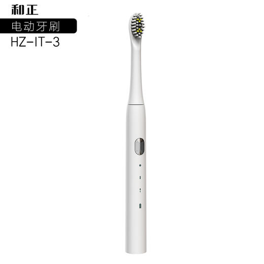 和正多模式健康清洁电动牙刷 商品图0