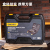 得力150件6.3x10x12.5mm系列综合组套（DL3150T） 商品缩略图4
