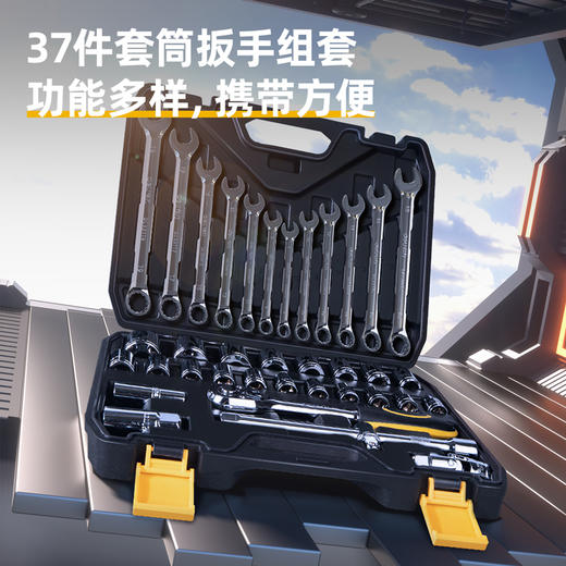 得力37件12.5MM系列套筒扳手组套（DL2037TB） 商品图4