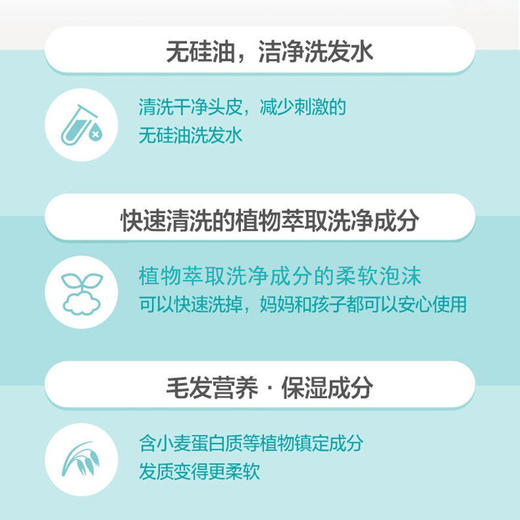 Goongbe宫中秘策 无硅油洗发水温和无泪易冲洗350ml/瓶 商品图3