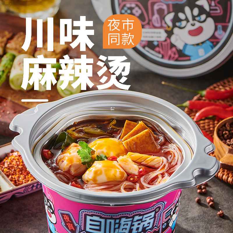 【99元任选10件】自嗨锅 夜宵锅口味任选自热火锅即食火锅明星同款网红懒人速食（不支持备注口味）