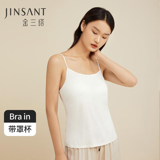 金三塔100%桑蚕丝带罩杯免穿文胸女士真丝针织亲肤打底吊带上衣  NZFCA701 商品图1