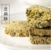 航 环太 苦荞木糖醇芝麻酥 120g/盒 商品缩略图3
