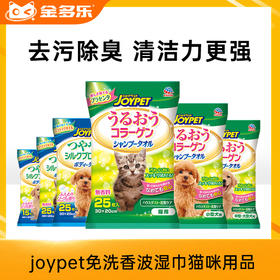 joypet免洗香波湿巾猫咪用品