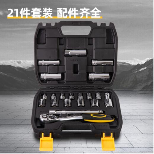 得力21件10mm系列套筒组套 商品图2