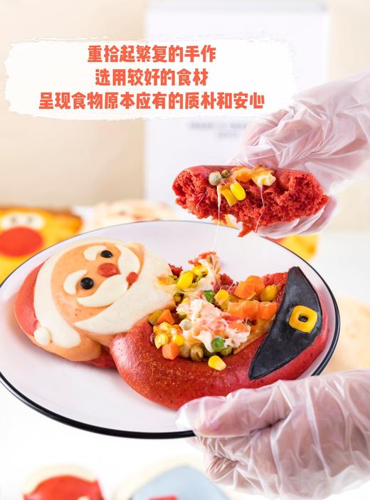 圣诞果蔬包 果蔬馒头大礼袋10枚（含礼袋）[福利品] 商品图2