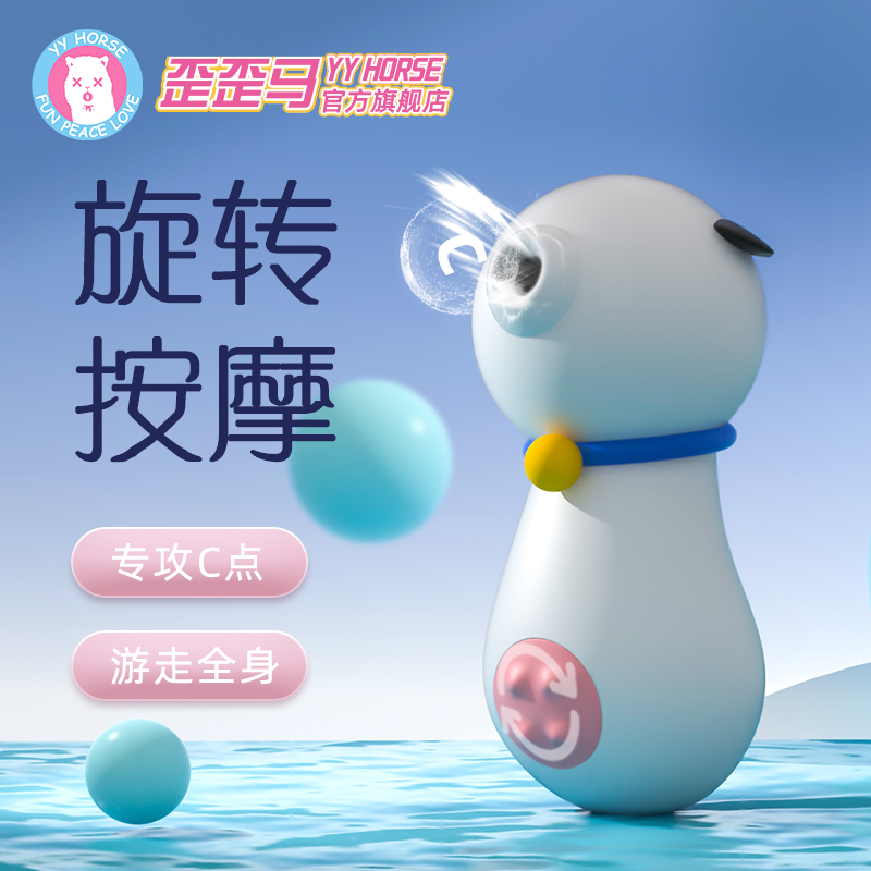 【小奶牛】歪歪马秒潮震动棒