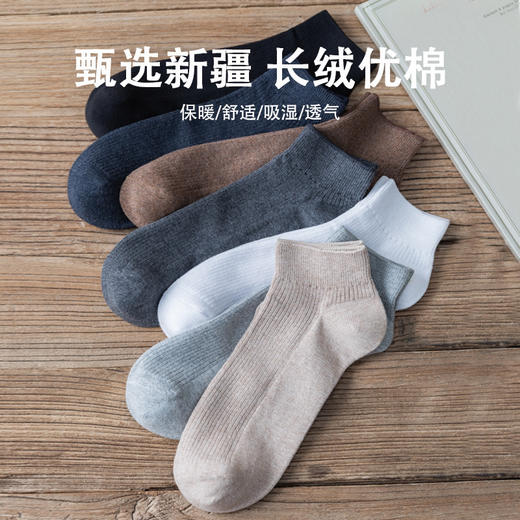 复古纯棉男款短袜5双/组 商品图1
