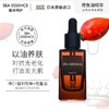 SEA ESSENCE 海洋呵护维C甄选美容油  15ml/30ml （赠橙鱼油小瓶装5ml） 商品缩略图2
