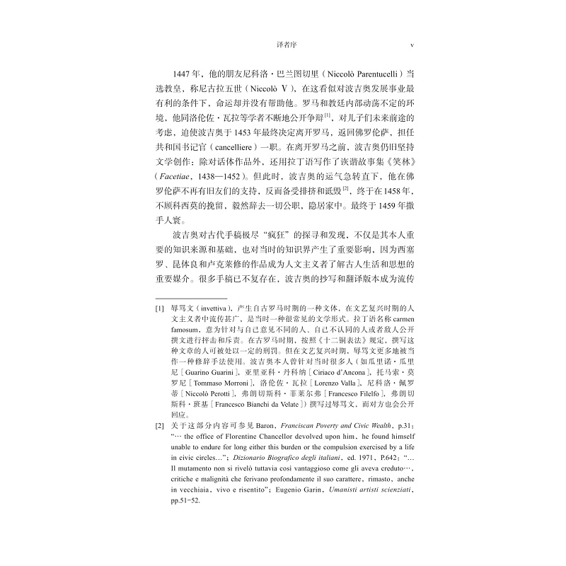 目录+书摘_005.jpg
