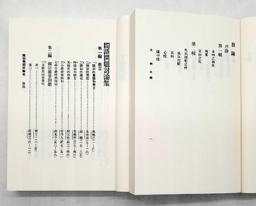 原版影印：《典藏1921》，全6册，函套装，姜义华主编，上海书店2021年版，定价480元，售价185元。 商品图7