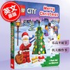 乐高圣诞节机关操作书 英文原版 LEGO (R) City. Merry Christmas : A Push  Pull and Slide Book 儿童启蒙纸板书 商品缩略图0