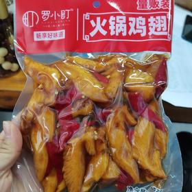 罗小町火锅鸡翅