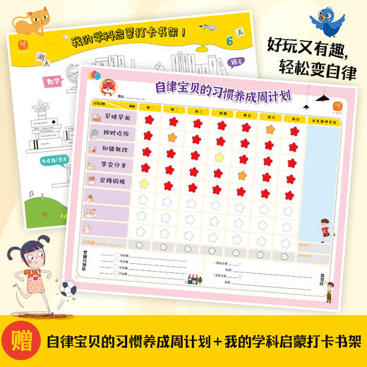 《听说读写玩——给宝贝的第一套学科启蒙大礼包》（全68册） 商品图3