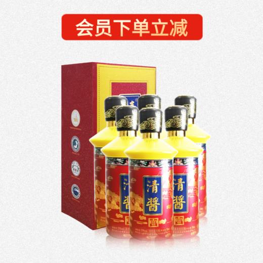 清酱·宫，中国宫廷文化酒，净雅酱香，中高端酱香口粮酒 商品图10