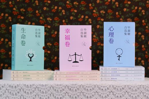 《毕淑敏自选集》（珍藏版）| 一次性收录毕淑敏70年代表作，从生命根底里，寻找内心的宁静。 商品图2