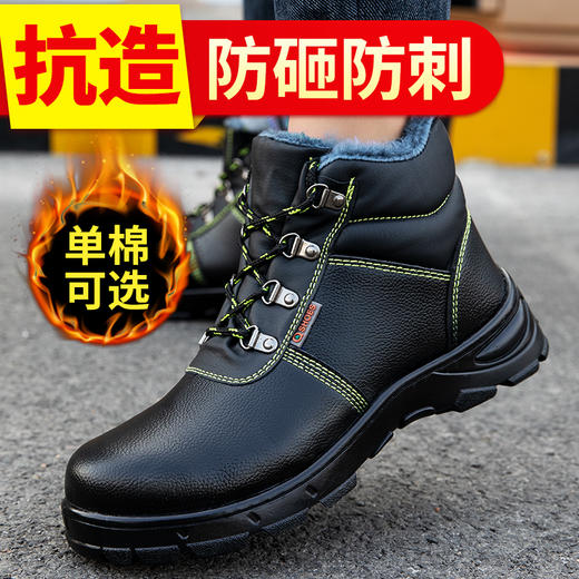 冬季棉鞋劳保鞋高帮保暖防砸防刺穿防水耐磨工作鞋 商品图2