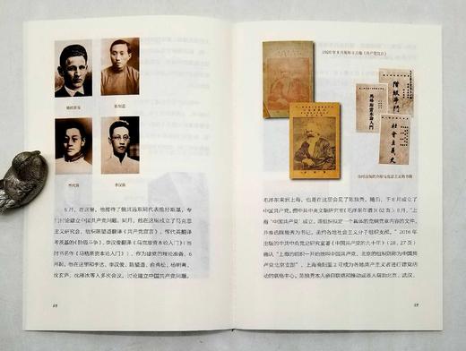 原版影印：《典藏1921》，全6册，函套装，姜义华主编，上海书店2021年版，定价480元，售价185元。 商品图10