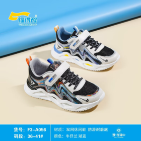 福得隆春季新款双网男童加大码056       36-41码
