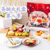 圣诞果蔬包 果蔬馒头大礼袋10枚（含礼袋）[福利品] 商品缩略图1