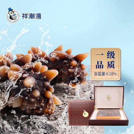 祥潮湾尊品系列韩国进口海参 200g 商品图1