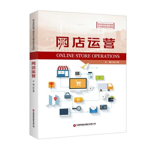 网店运营 商品图0