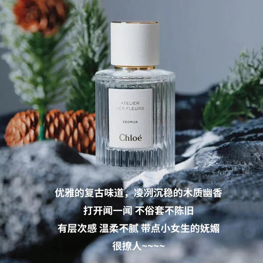 仙气飘飘！Chole蔻依仙境花园系列北国雪松/木兰诗语/烟雨茉莉女士香水50ml/150ml清新女士香氛 送香水礼品袋【CDF】 商品图10