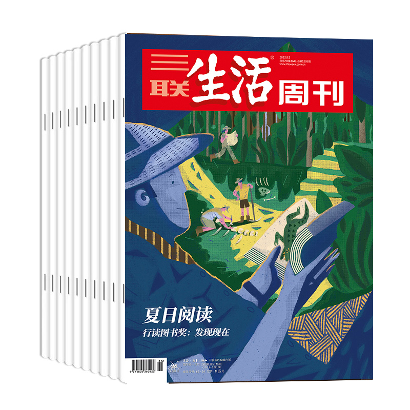 2024-2025跨年全年刊《三联生活周刊》｜董卿、白岩松挚爱，让你永远保持有趣、深刻洞见