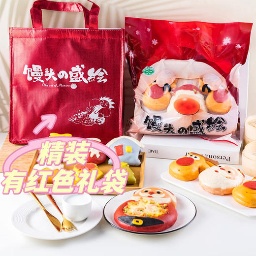 圣诞果蔬包 果蔬馒头大礼袋10枚（含礼袋）[福利品] 商品图0