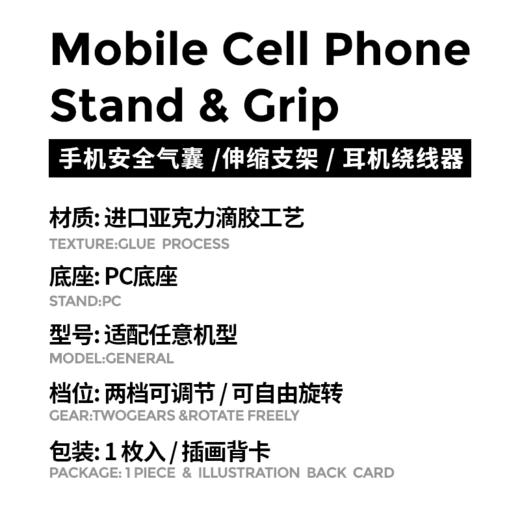 「好的」系列｜手机安全气囊 透明伸缩支架 耳机收纳器 商品图1