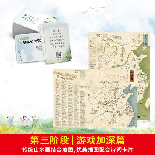 《搞定古诗文，轻松拿高分——100天古诗文学习大礼包》 商品图3