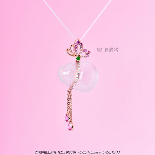 【福上添福】玻璃种白翡葫芦挂坠-GZ12203096 商品图10