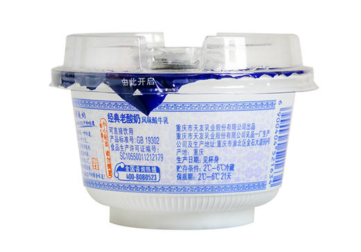 【天友】重庆醪糟老酸奶单碗160g碗散装 商品图1