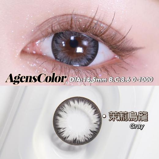 AgensColor大直径品牌-茉莉乌龙 商品图1