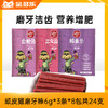 顽皮猫零食磨牙棒猫条6g*3条*8包共24支 商品缩略图0