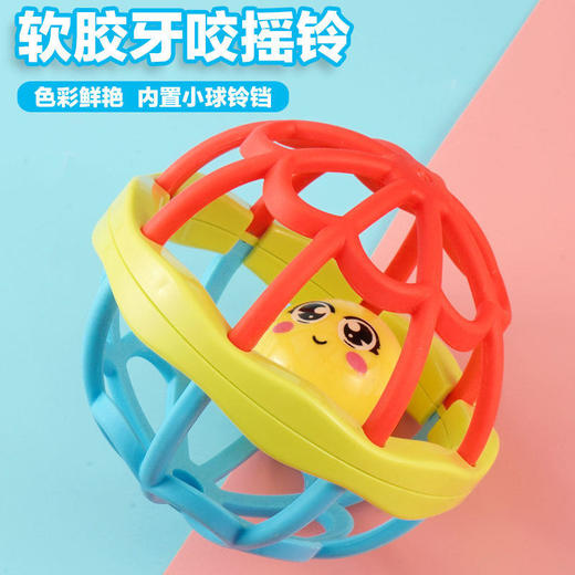 宝宝玩具手抓摇铃软胶球儿童铃铛响铃玩具婴儿玩具球手抓球 商品图0